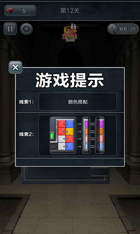 开锁模拟器-锁匠模拟 v1.3免费版截图2