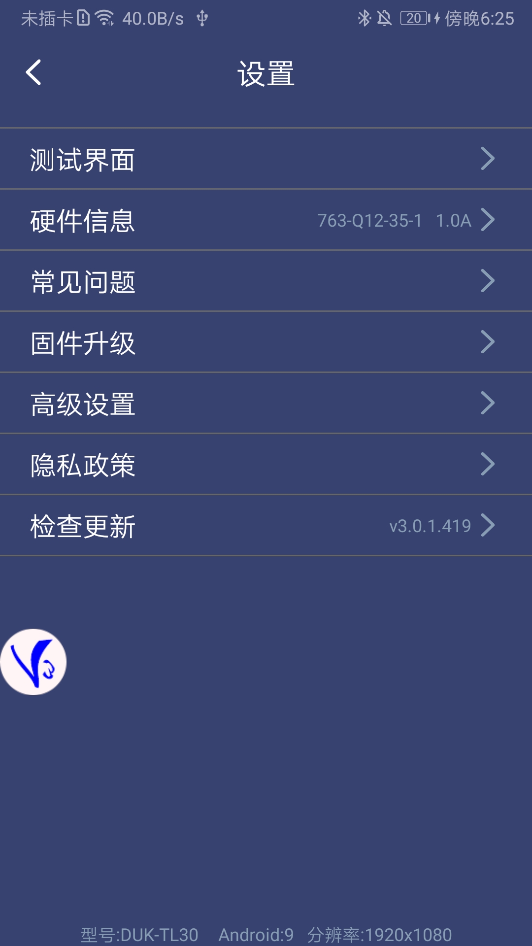 ShootingPlus V3vv3.0.1.613-一款手机手柄的蓝牙工具截图3