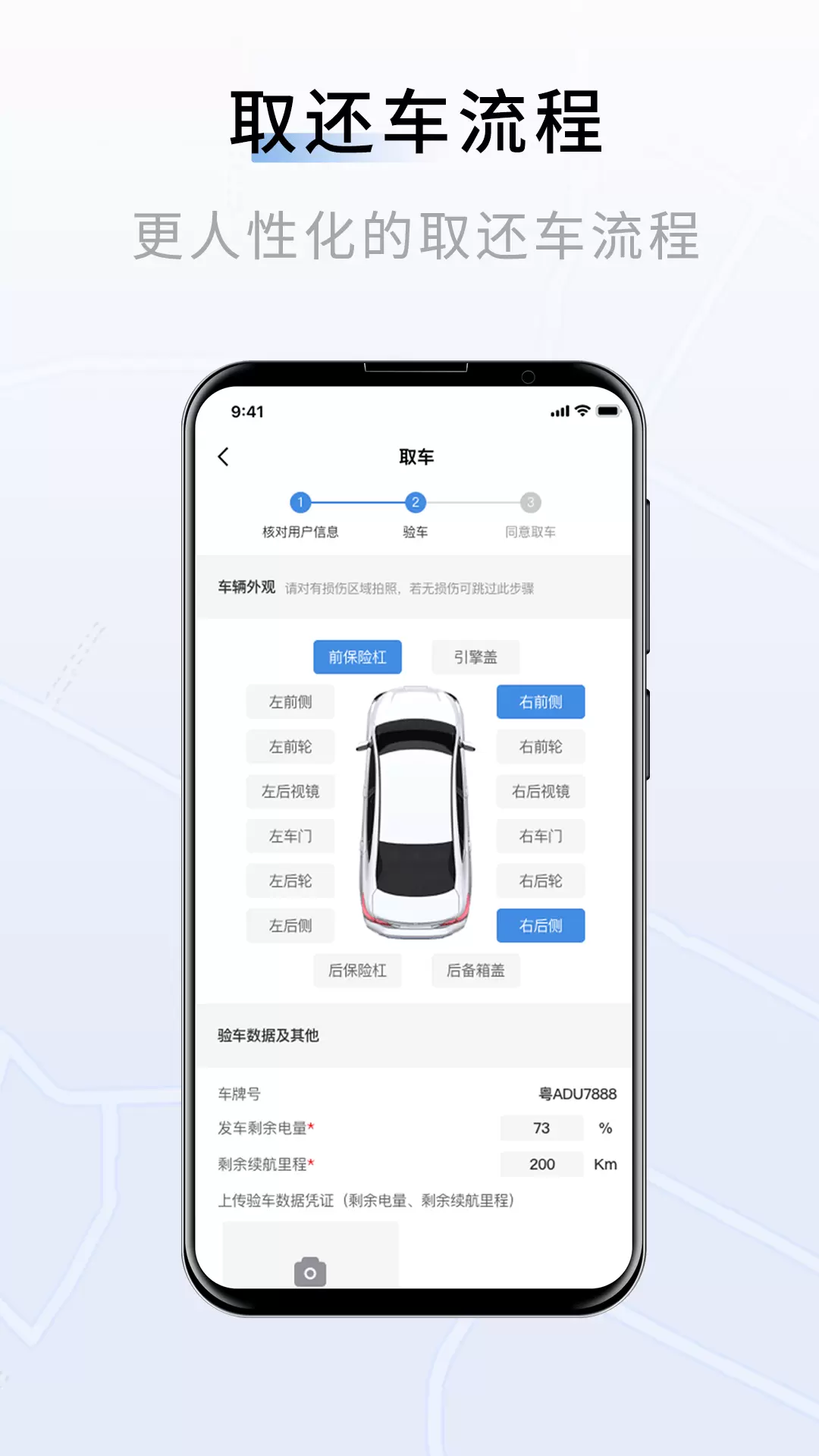 联友车管v3.4.2-联友出行车管端截图3