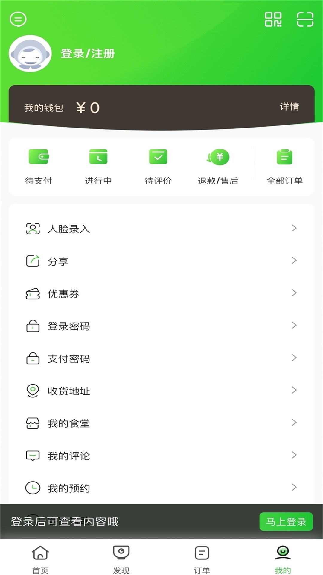 点滴v8.0.77-点滴是一款本地化生活服务APP截图3