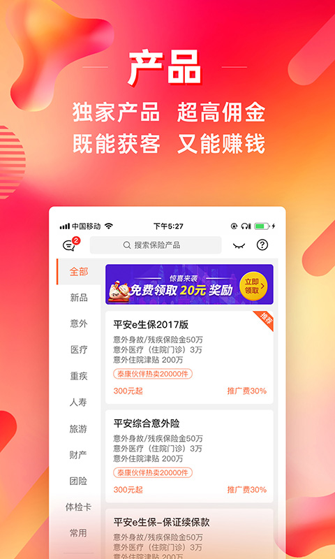 咔咔有单 v6.14.0-保险代理人的出单神器截图1