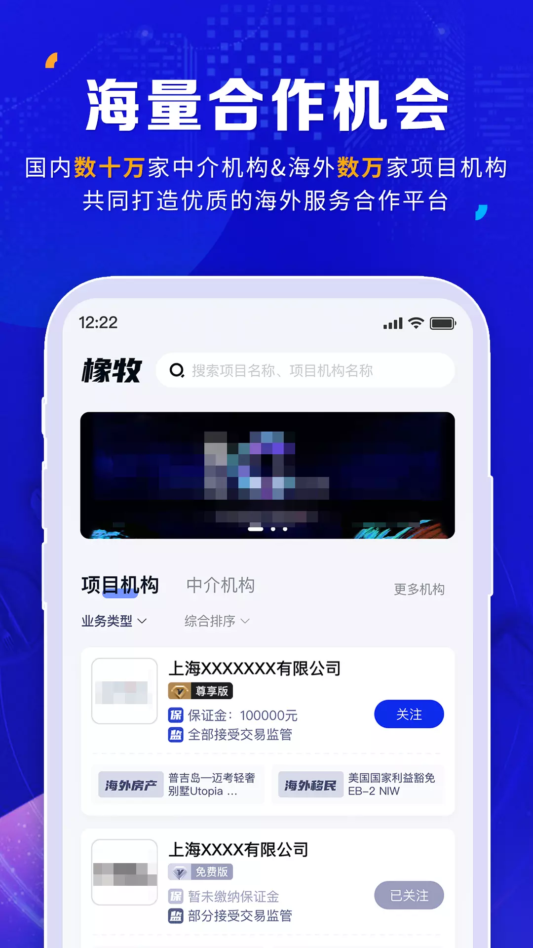 橡牧 v2.5.2-海外项目，一站搞定截图1