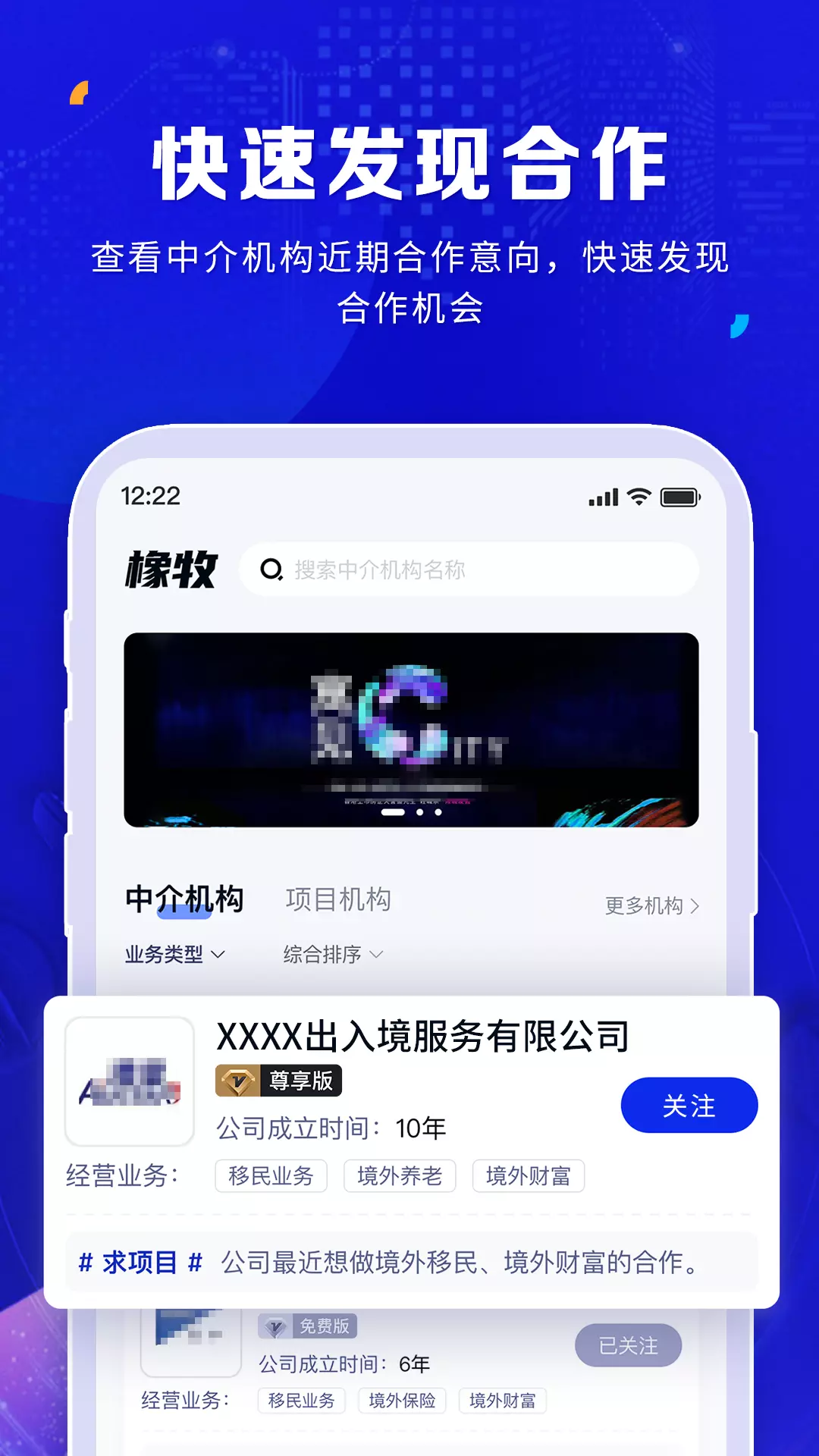 橡牧 v2.5.2-海外项目，一站搞定截图3