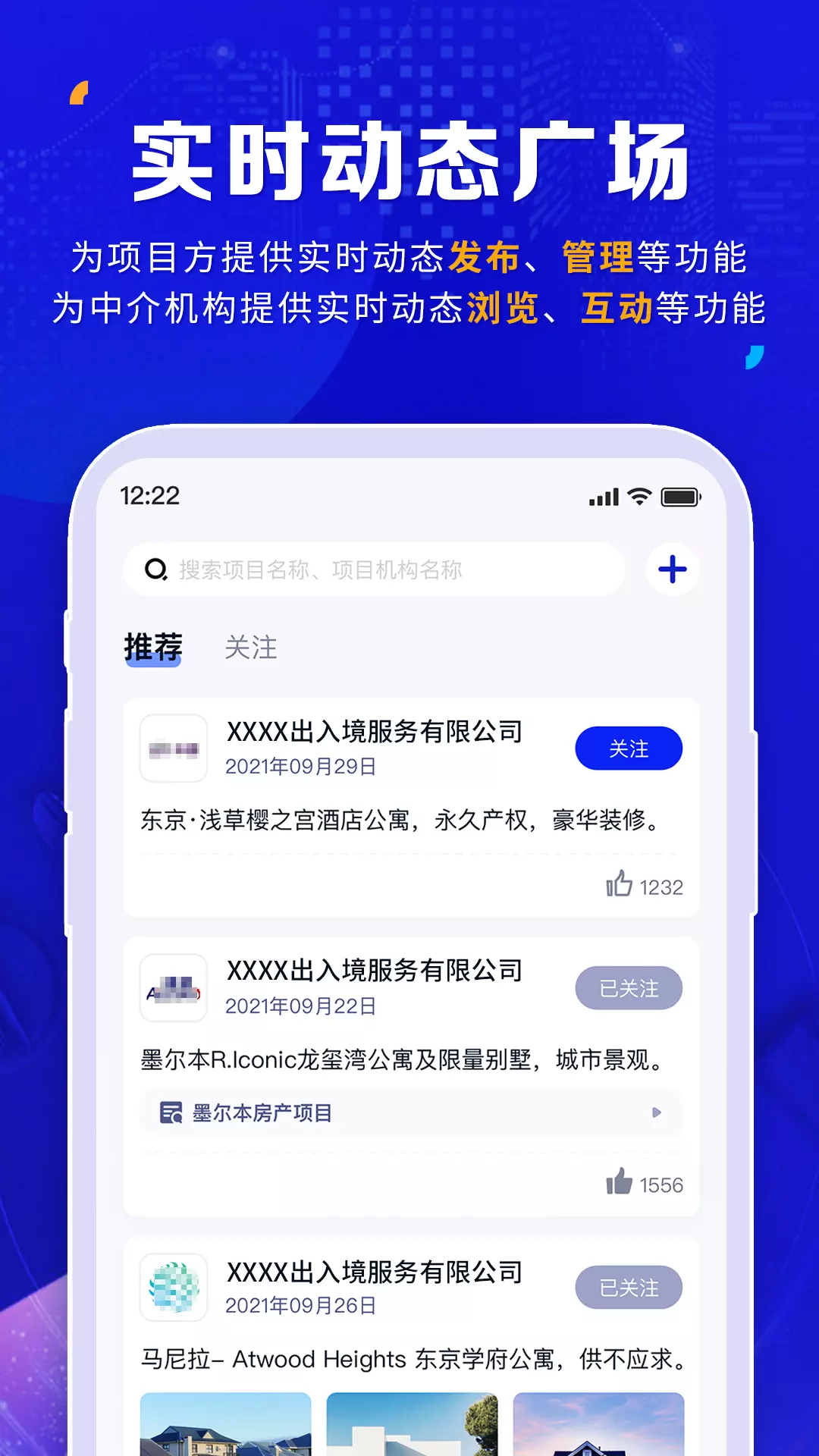 橡牧 v2.5.2-海外项目，一站搞定截图2