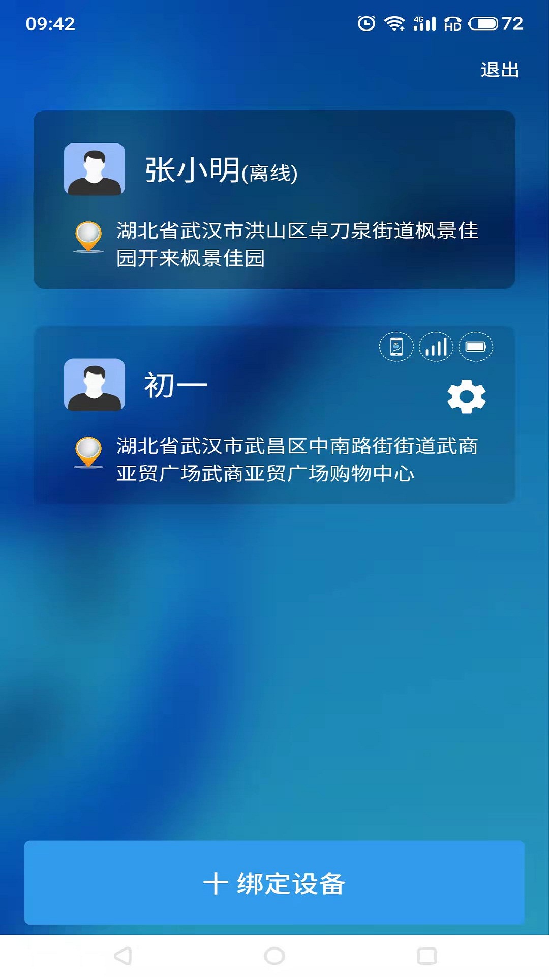 管机侠安卓版v1.0.7-更好的手机管控，更健康的成长截图1