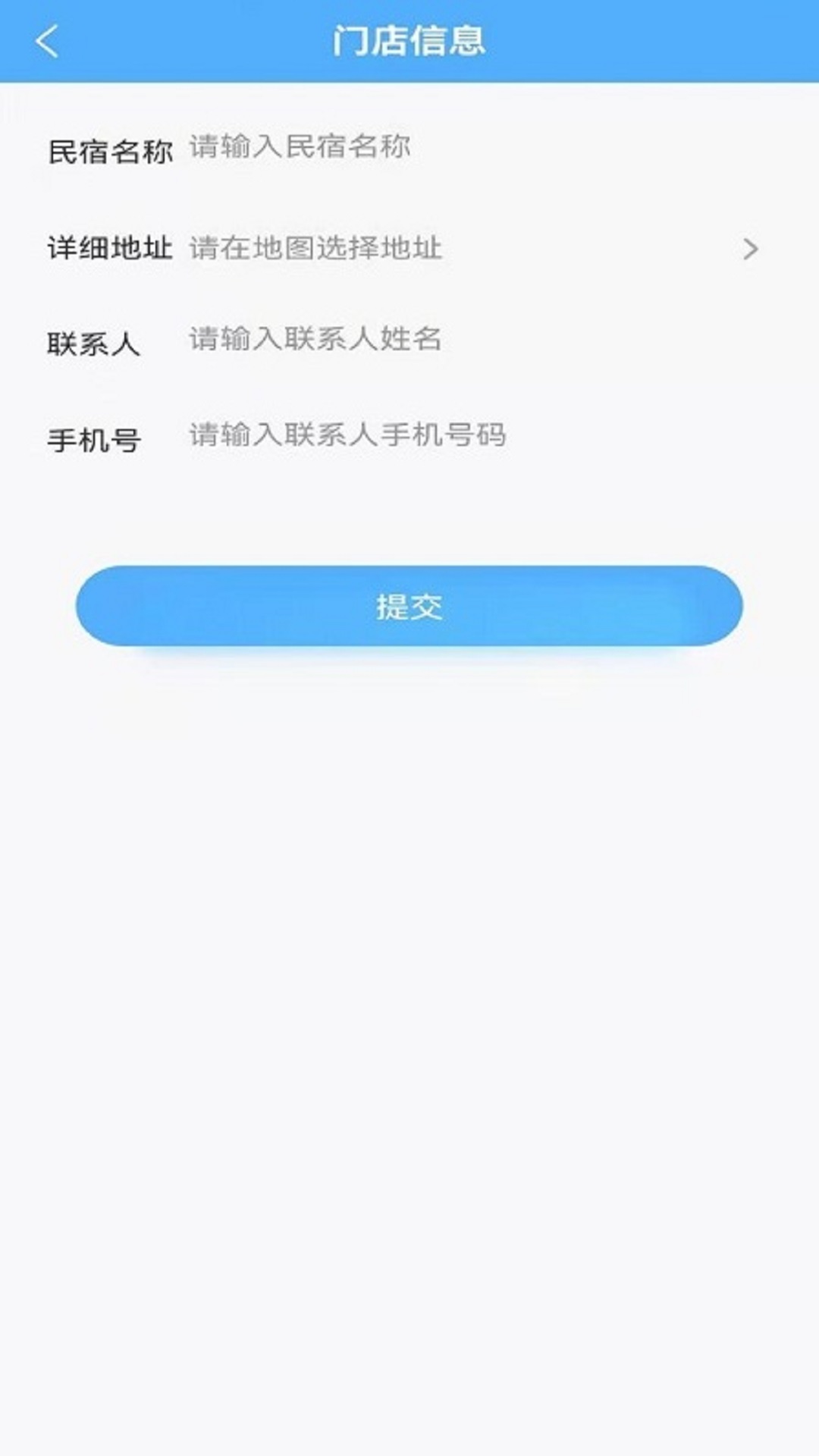 来单啦 v1.1.1免费版截图2