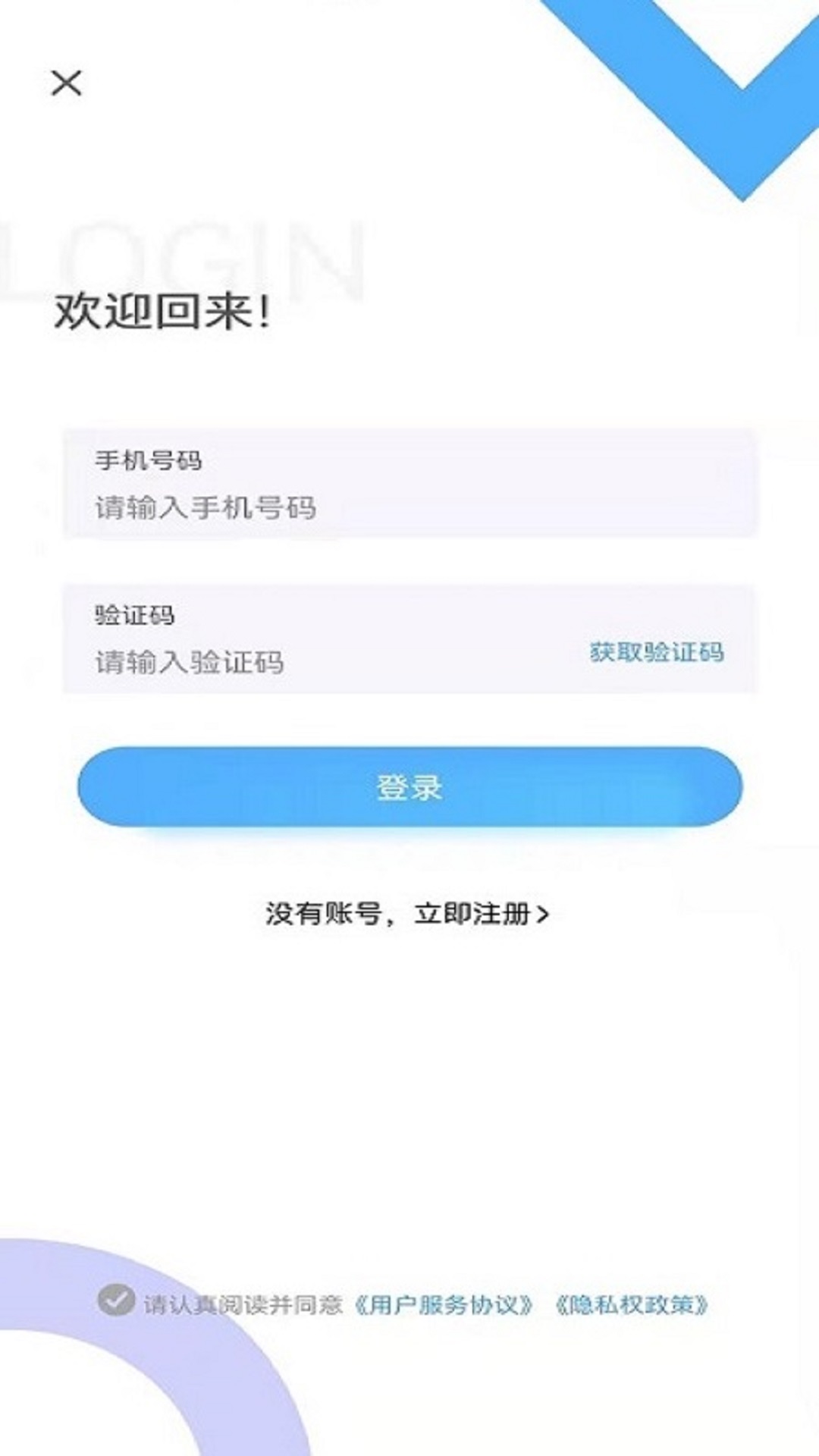 来单啦 v1.1.1免费版截图1