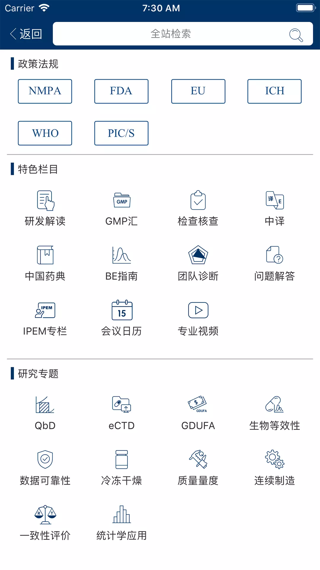 识林安卓版v2.1.15615-药业百科，轻松识别截图2