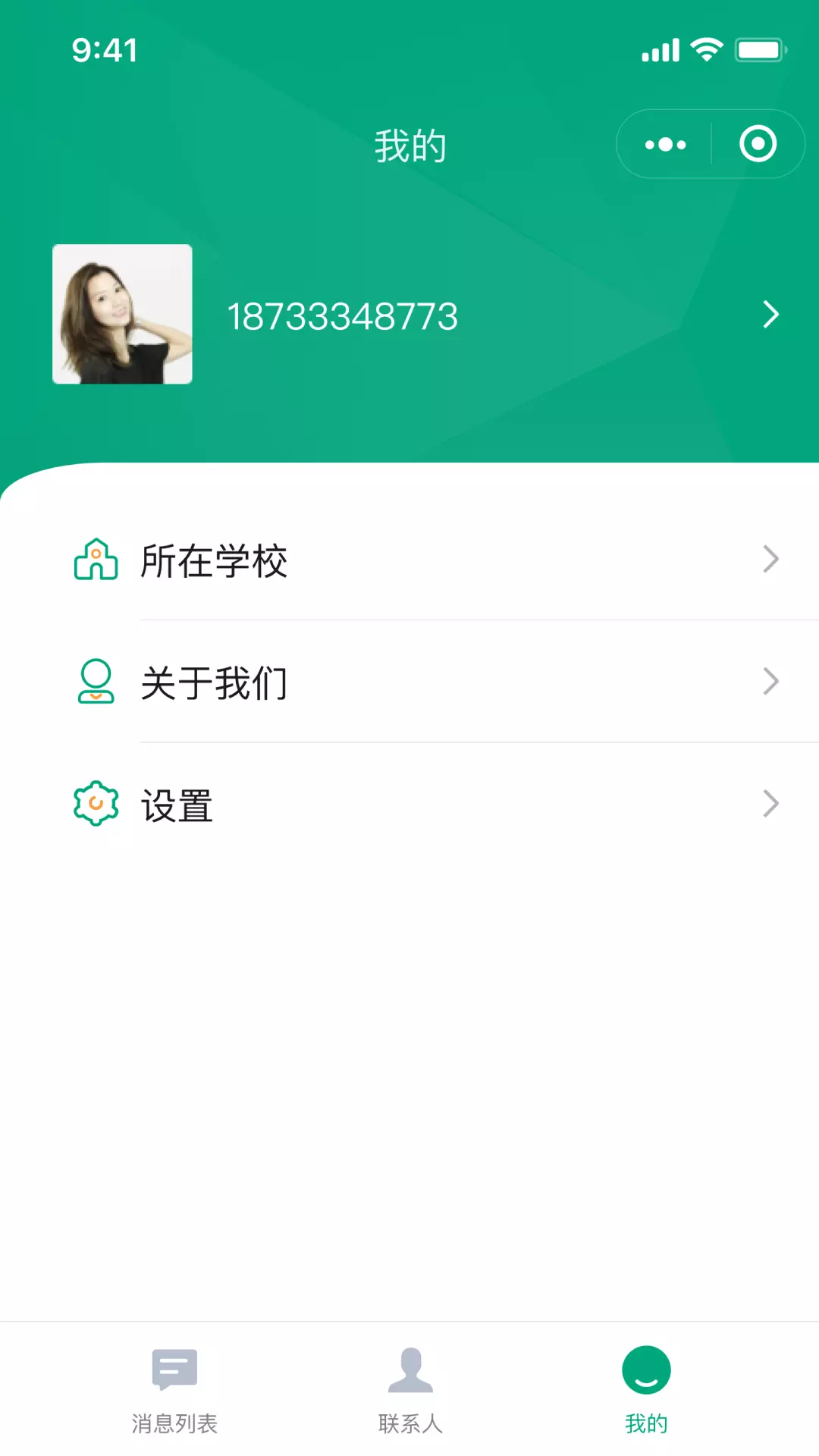 宜视通v2.1.5-宜视通满足了学生通家长即时截图2