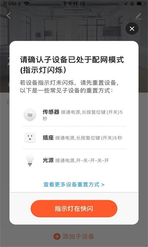 黔龙管家v1.0.0-智能生活，一手掌握截图3