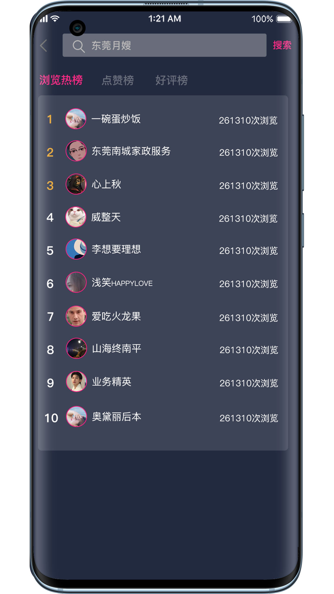 哎选 v5.4.3-哎选生活，选您想要的服务截图1