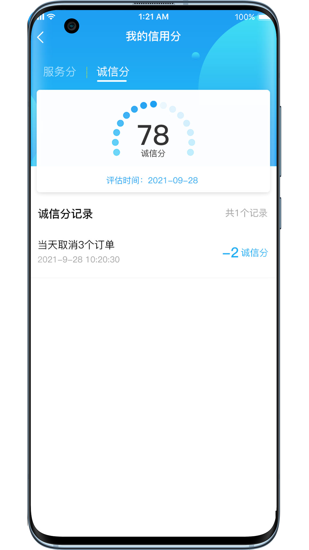 哎选 v5.4.3-哎选生活，选您想要的服务截图3