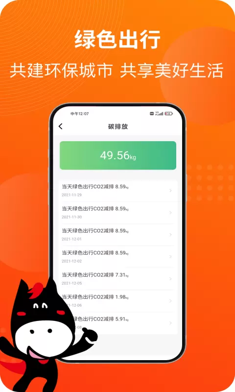 马车保安卓版v4.4.27-懂车更懂你截图3