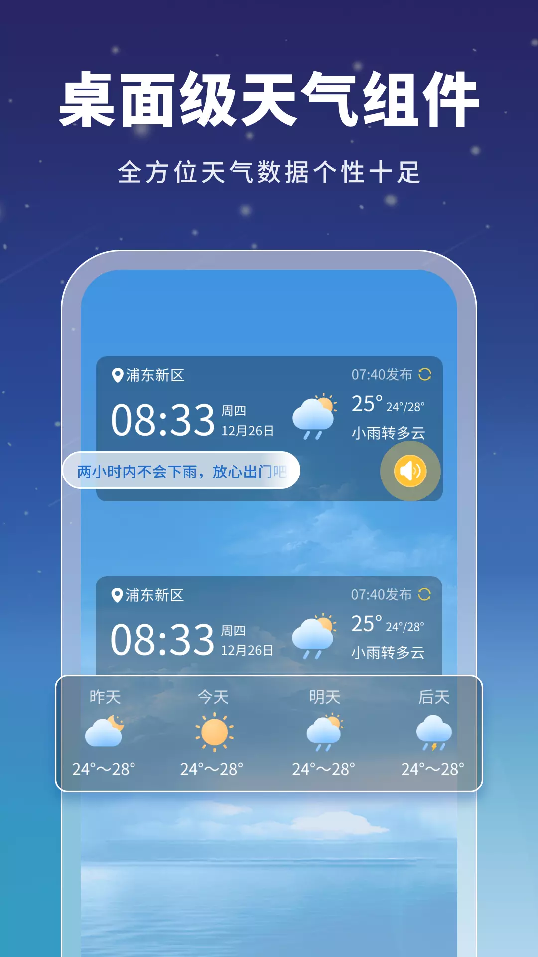 星云天气-守护健康出行 v2.8.8免费版截图2