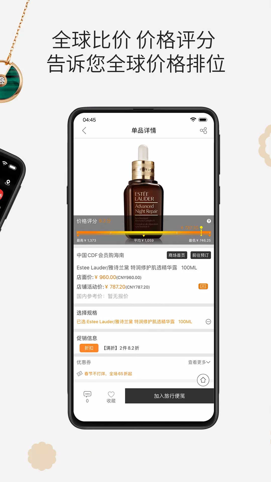 杰西卡的秘密 v4.6.8免费版截图2