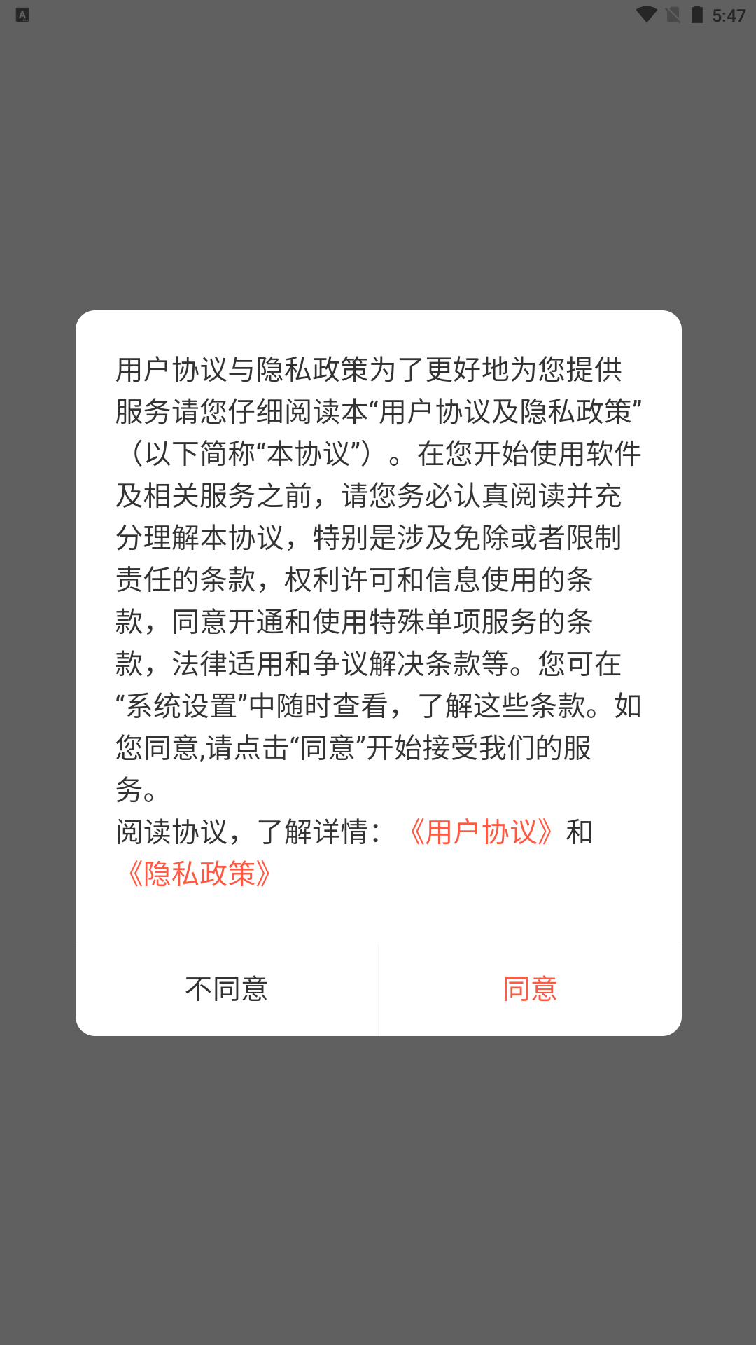 速派直播 v2.6.6免费版截图1