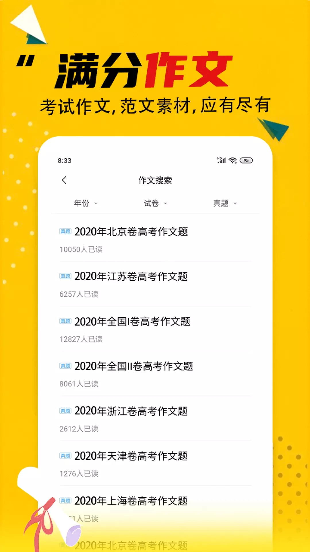 作业答案大全