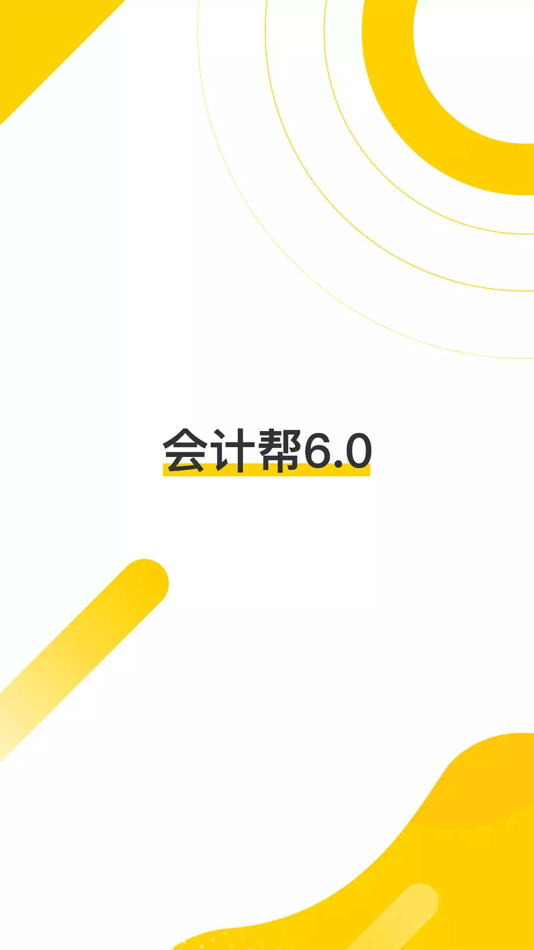 会计帮 v6.2.6.9-会计职业考试学习备考利器截图1