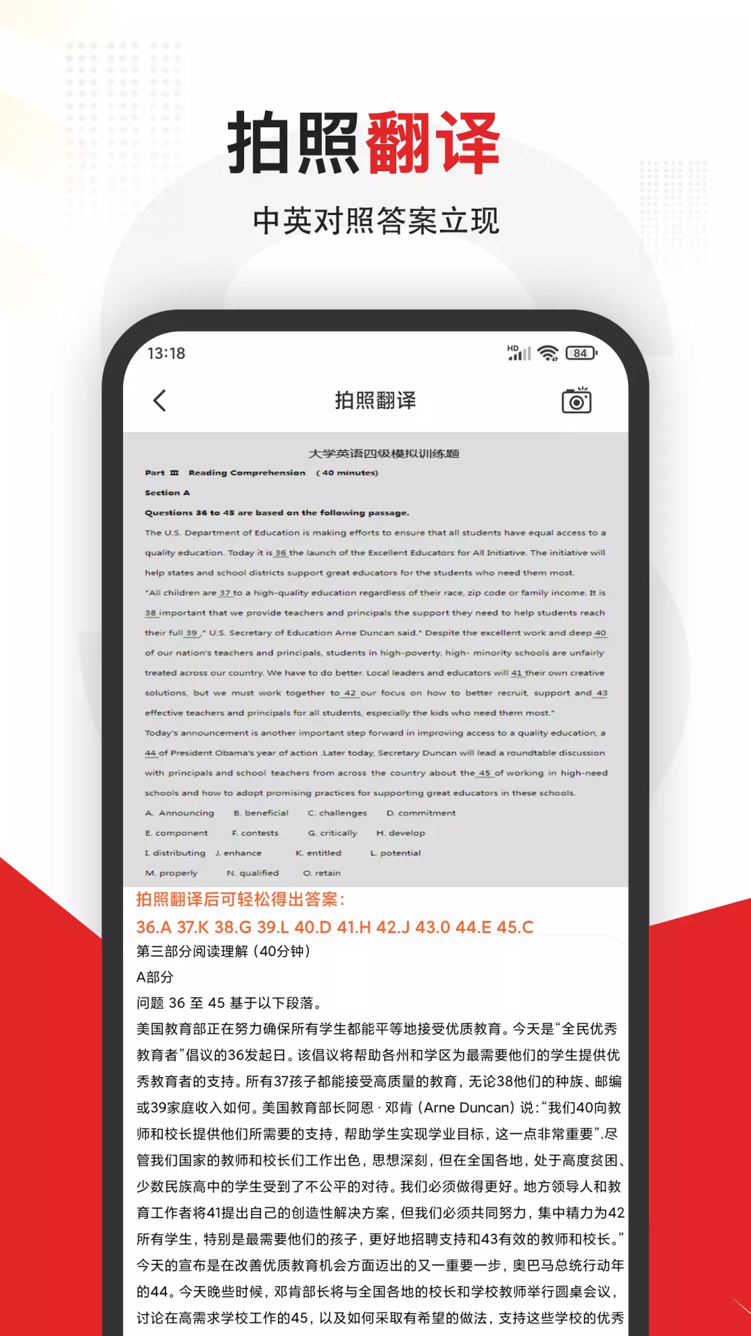拍照搜题全能王