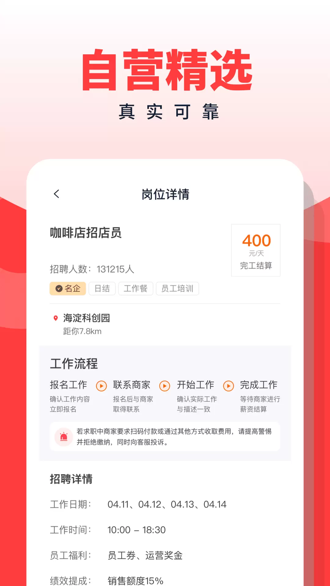 副业侠-靠谱兼职宅家赚钱 v1.0.13免费版截图1