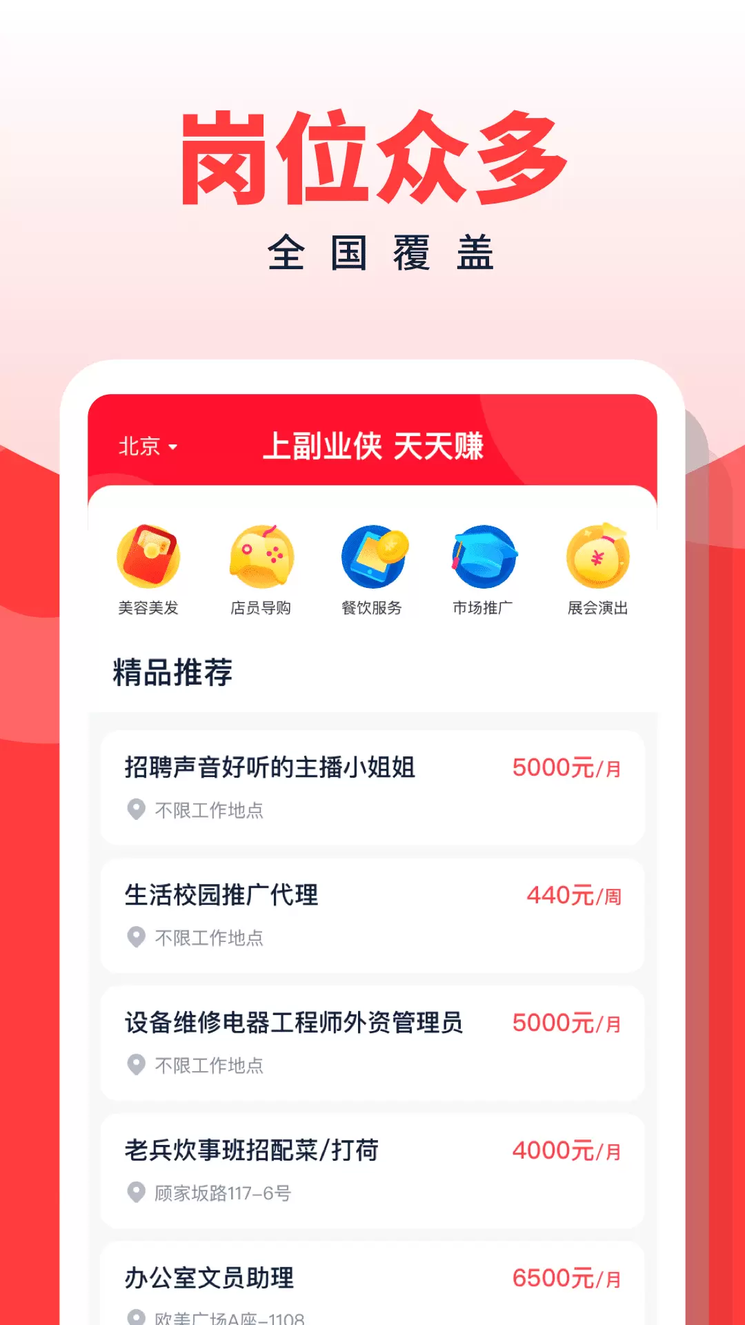 副业侠-靠谱兼职宅家赚钱 v1.0.13免费版截图2