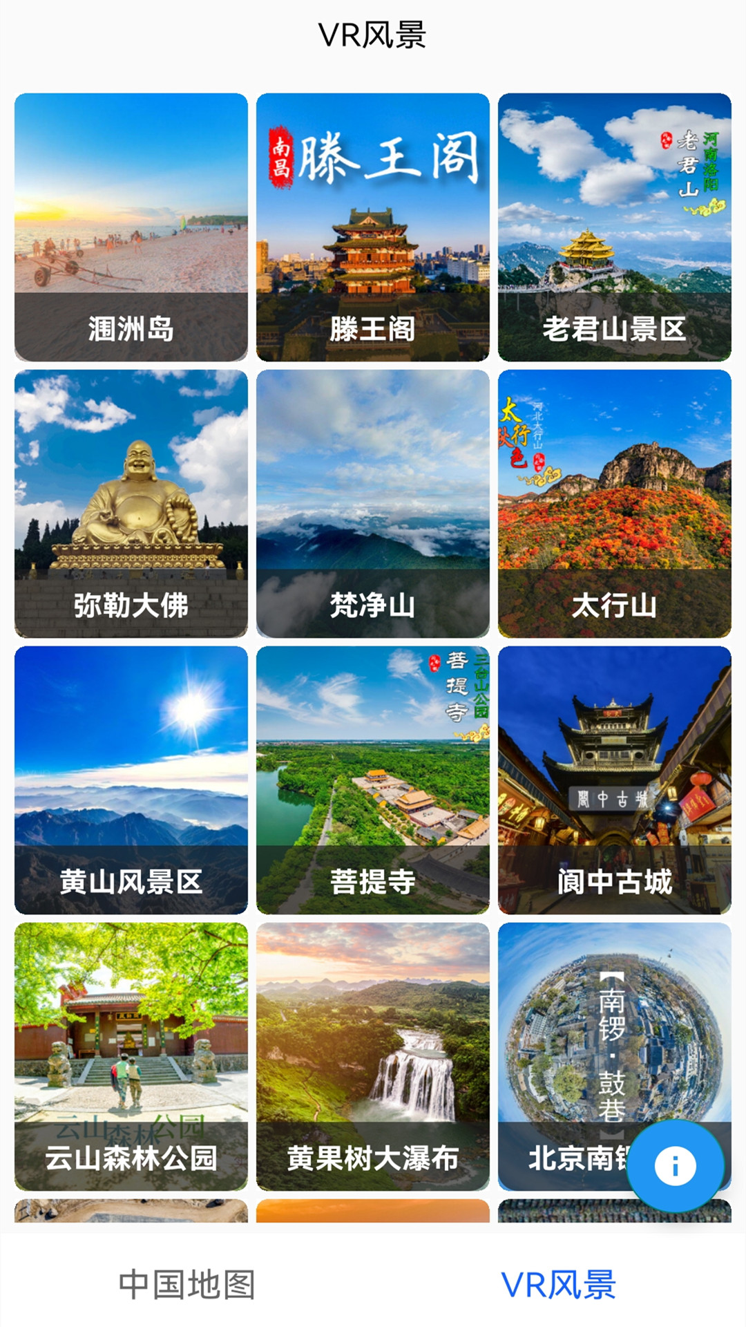 手机卫星地图-实景地图 v1.1.0-带你查看旅游景点截图2