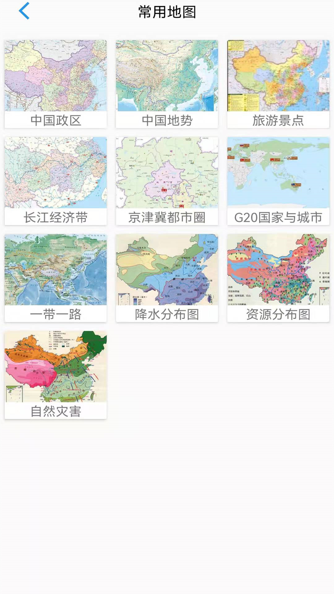 手机卫星地图-实景地图 v1.1.0-带你查看旅游景点截图3