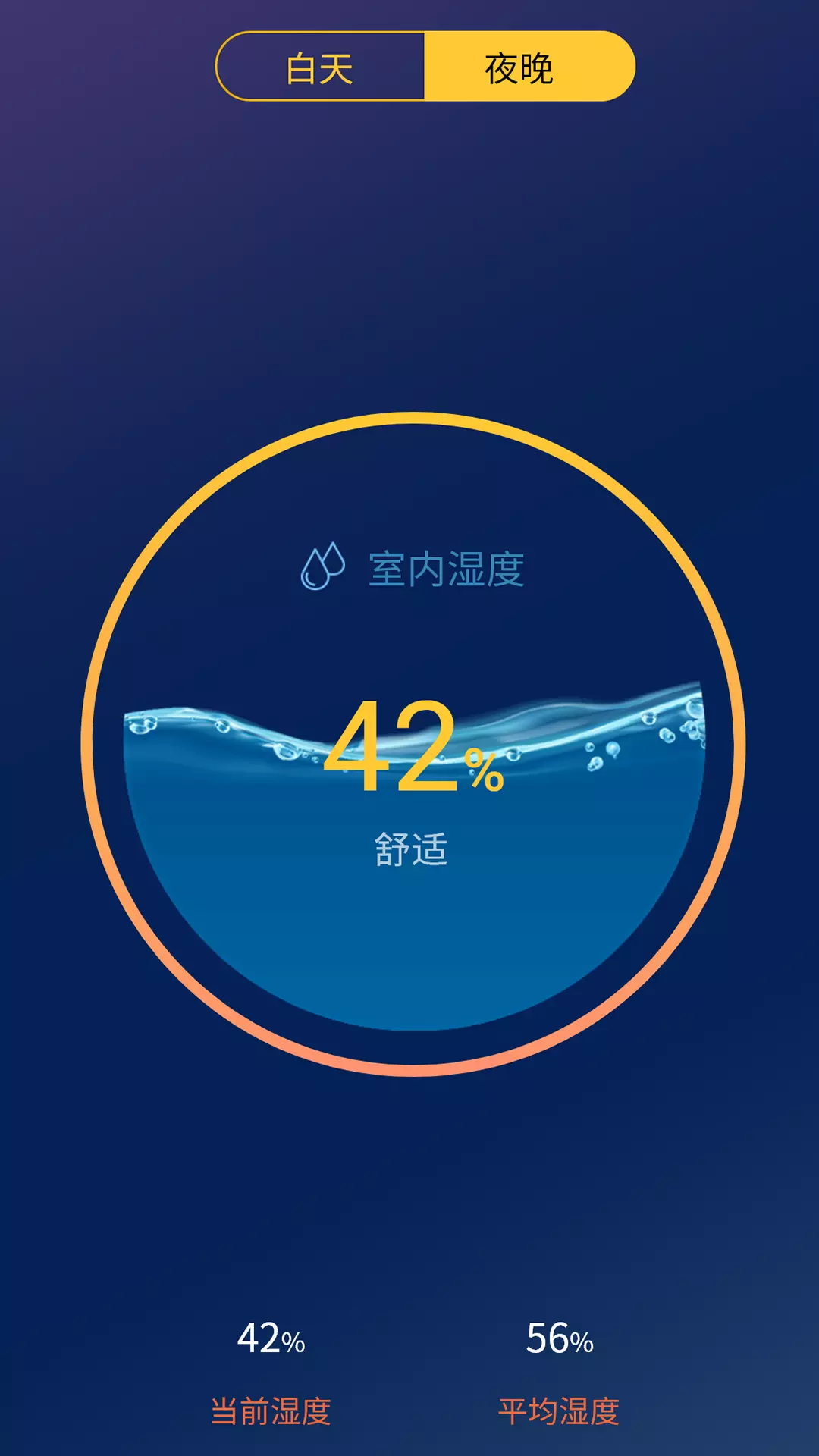 极简温度计-室温测量助手v1.0.8-极简风室内温度计分析助手截图1