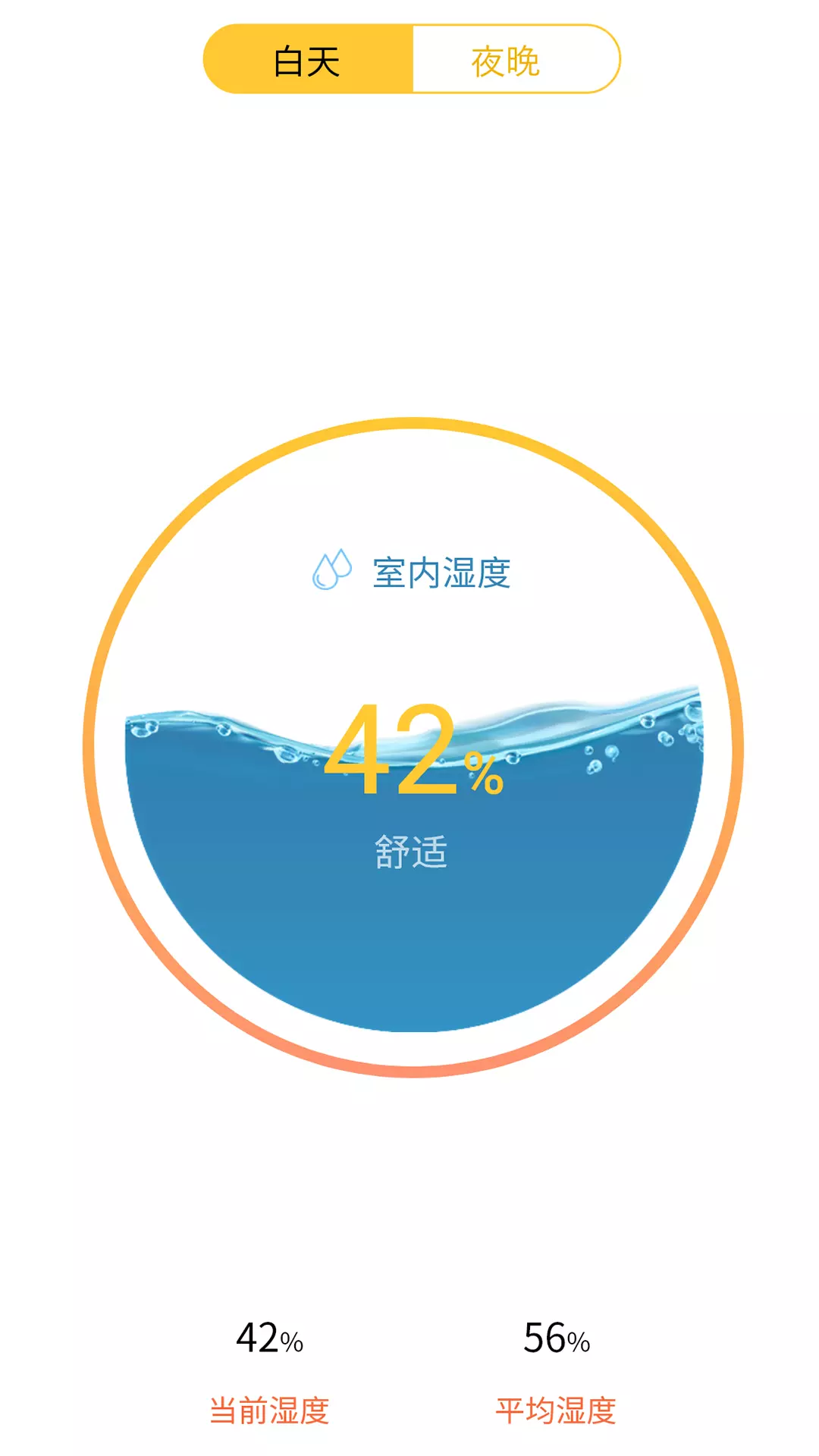 极简温度计-室温测量助手v1.0.8-极简风室内温度计分析助手截图2