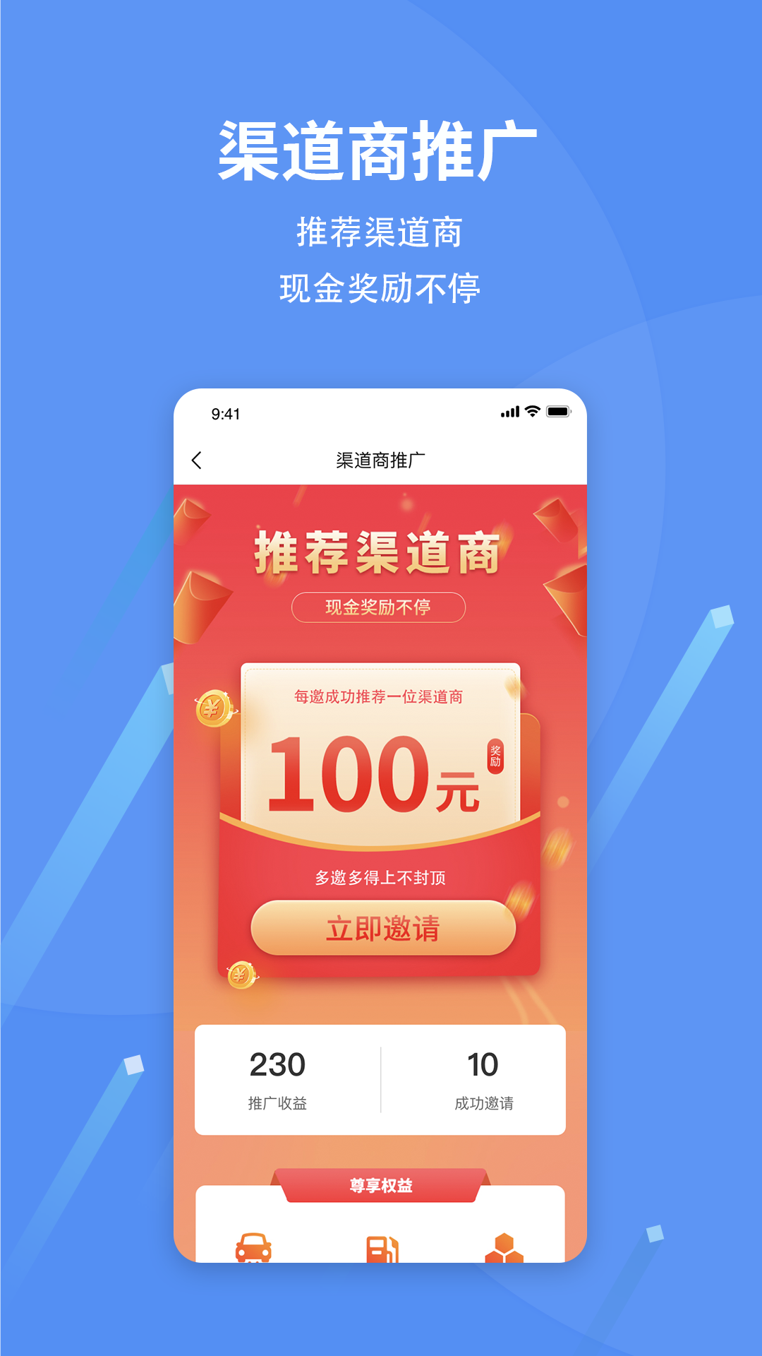 马车保商户版v1.5.34-懂车更懂你截图1