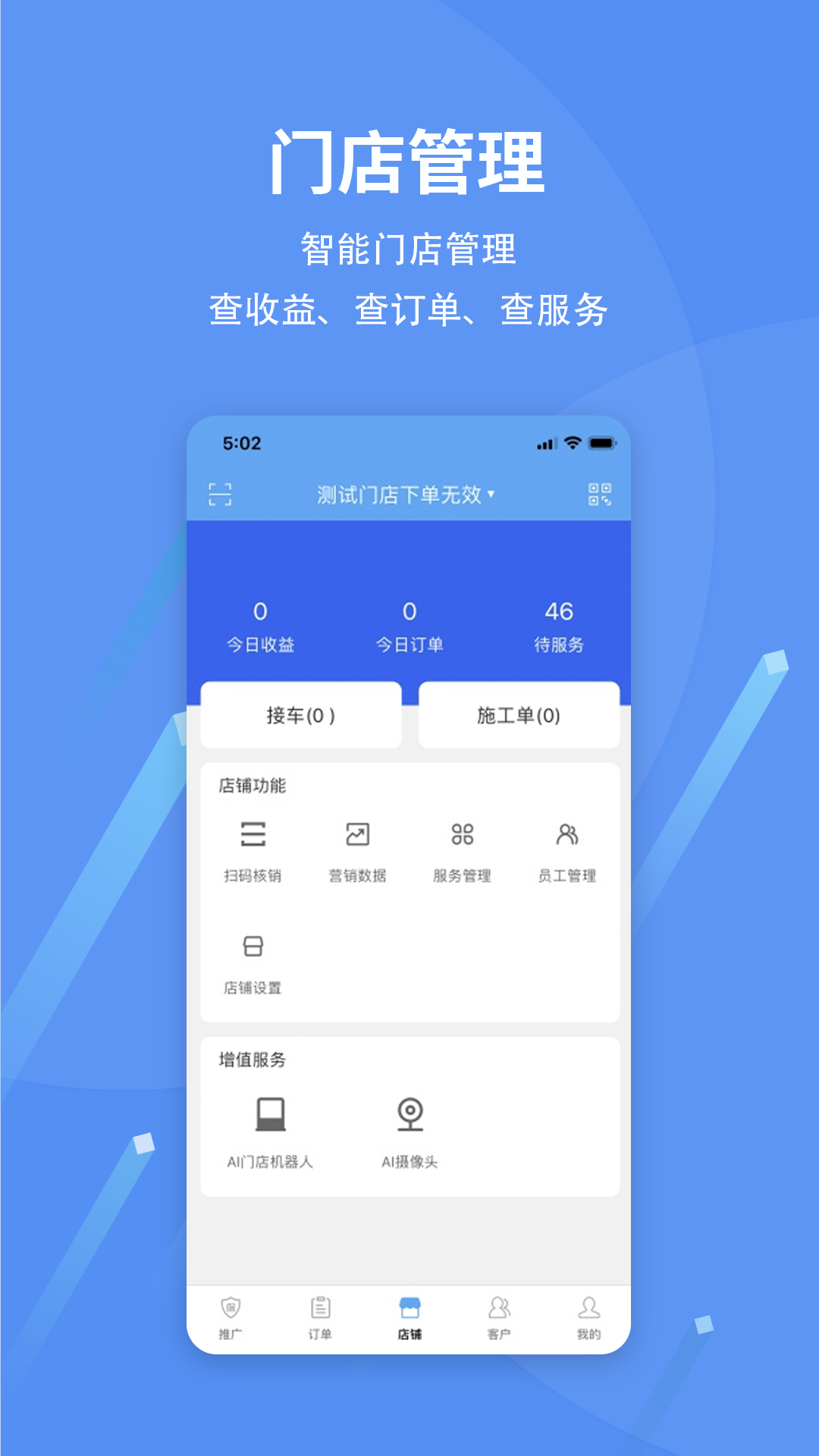 马车保商户版v1.5.34-懂车更懂你截图2