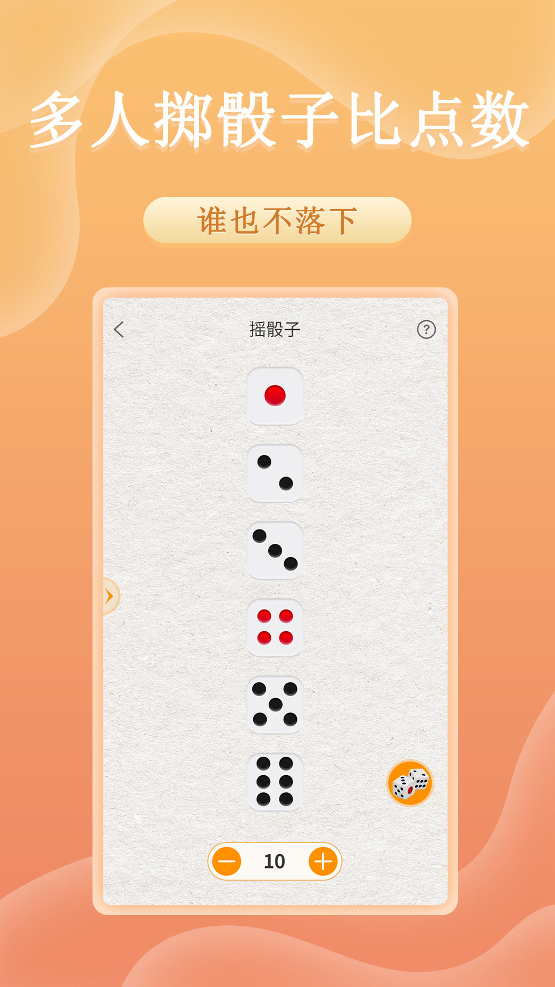 趣决定转盘图3