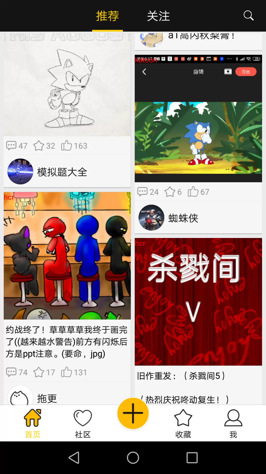 咚动-动画创作平台v2.6.4-绘画动画创作及社交APP截图1