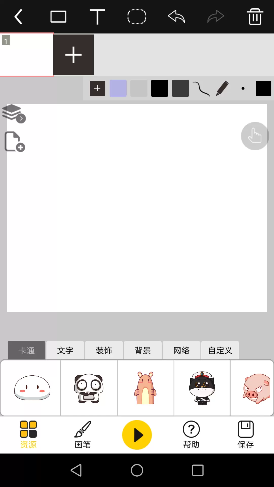 咚动-动画创作平台v2.6.4-绘画动画创作及社交APP截图2