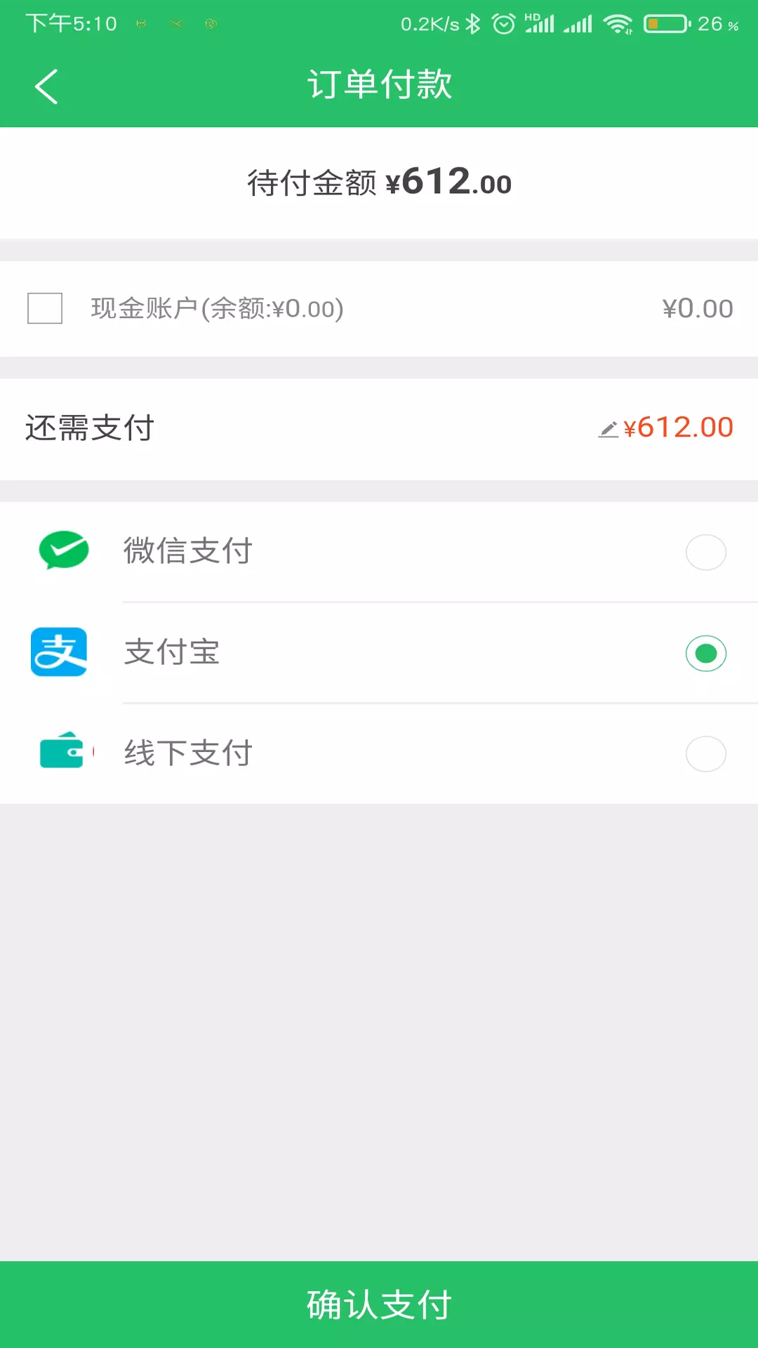 衡岳中药v5.5.53-便捷采购，品质保障截图3