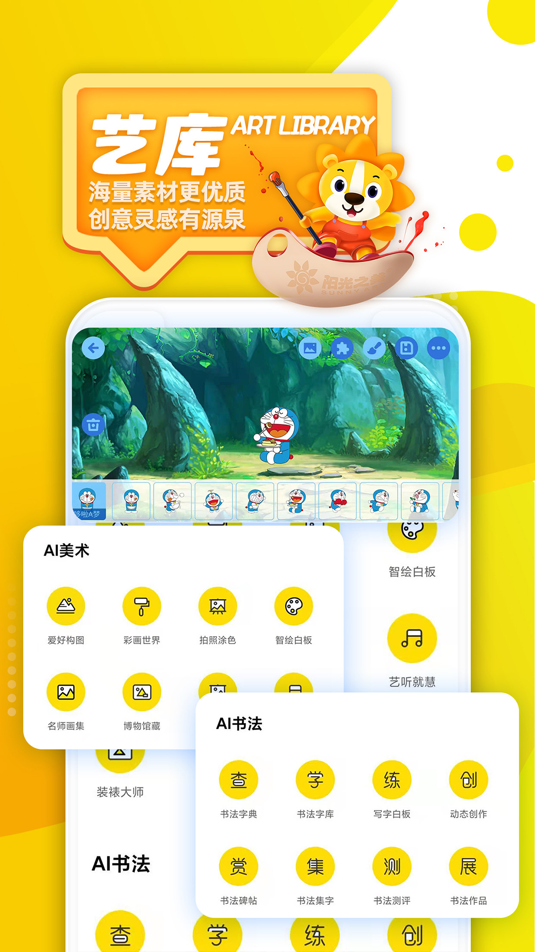 阳光美育安卓版v4.7.3-帮助3亿青少年智绘未来截图2