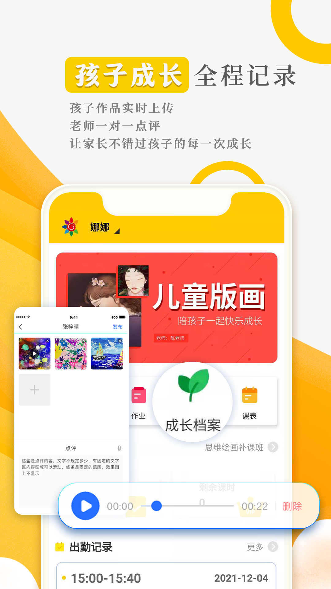 阳光美学v3.8.0-帮助青少年智绘未来截图2