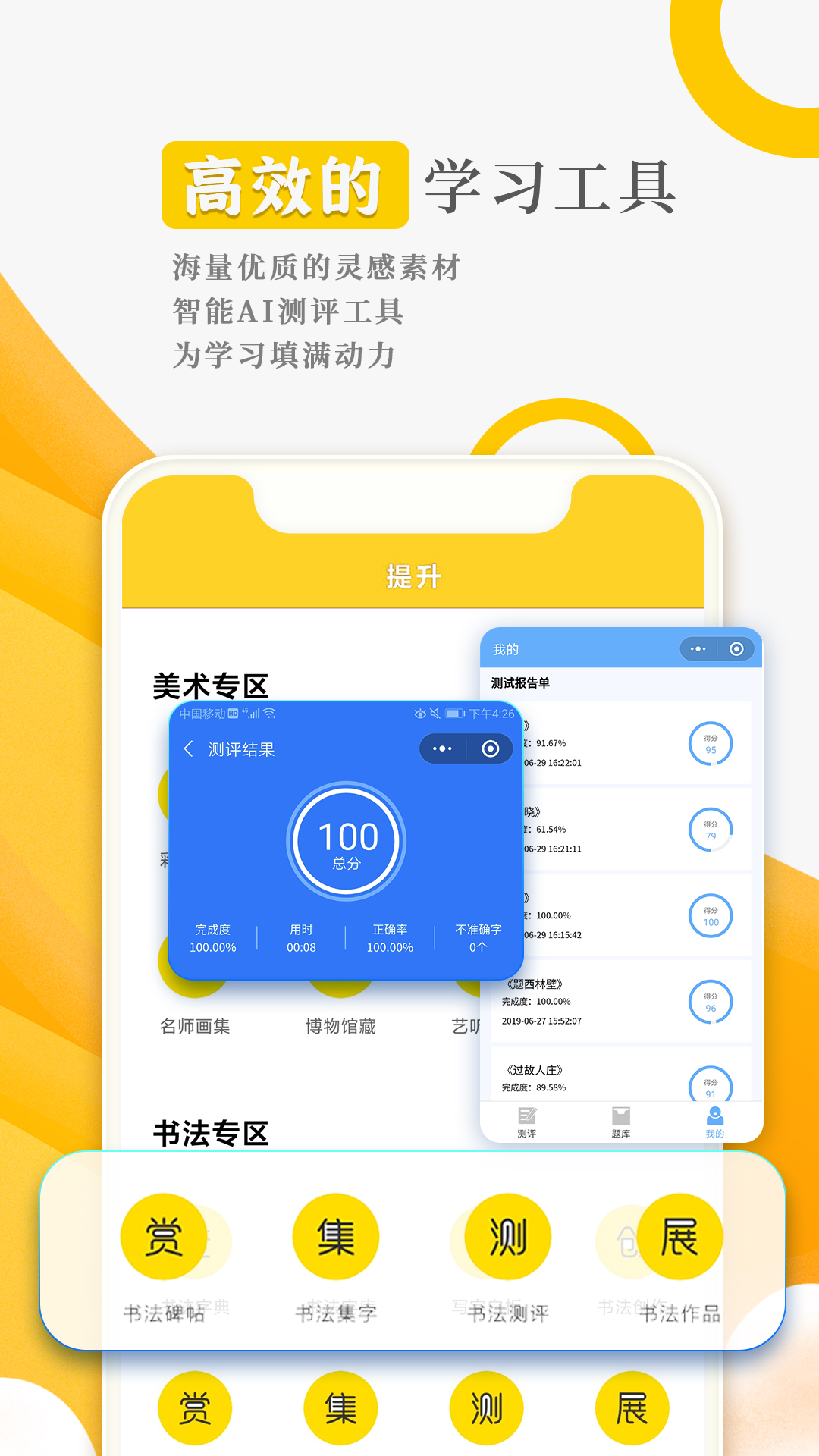 阳光美学v3.8.0-帮助青少年智绘未来截图3