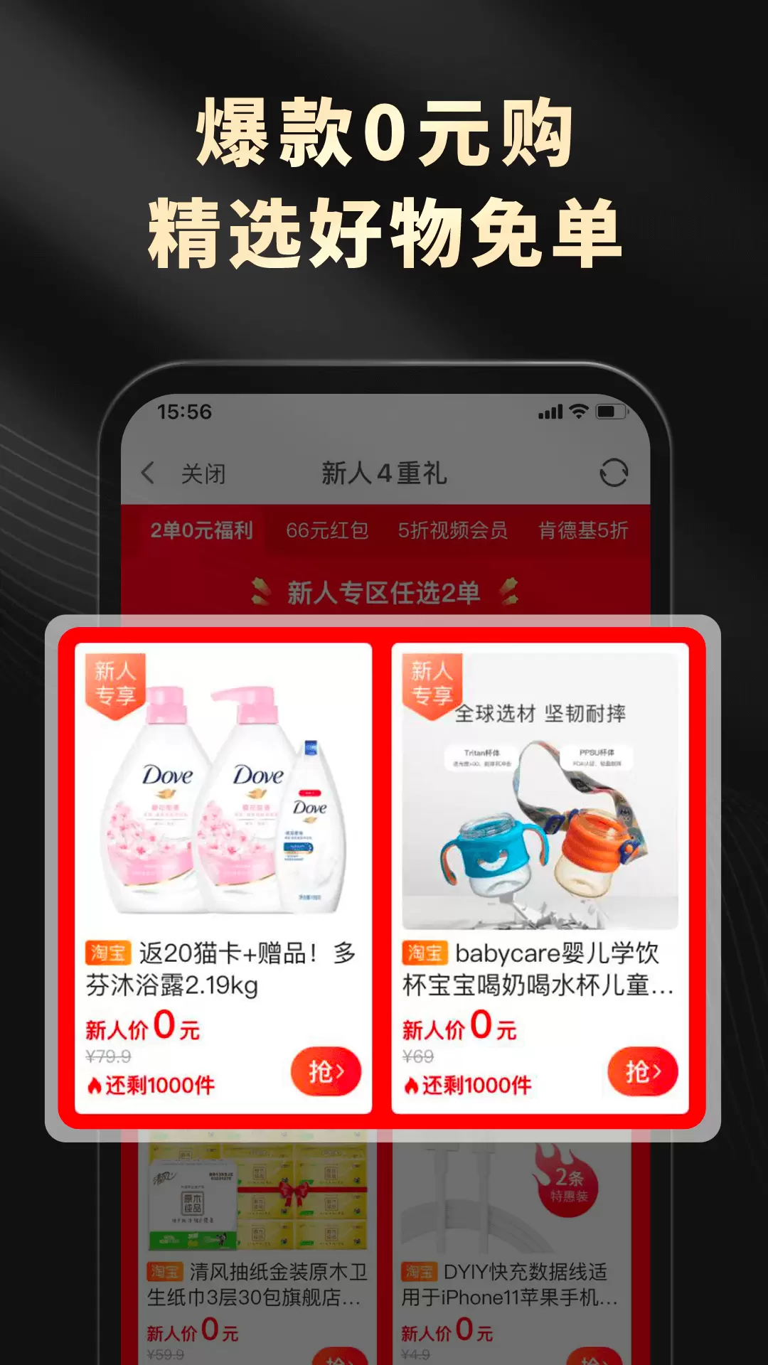 粉象生活-领券返现省钱购物 v5.2.6-低价直播间购物，购物少花钱截图2