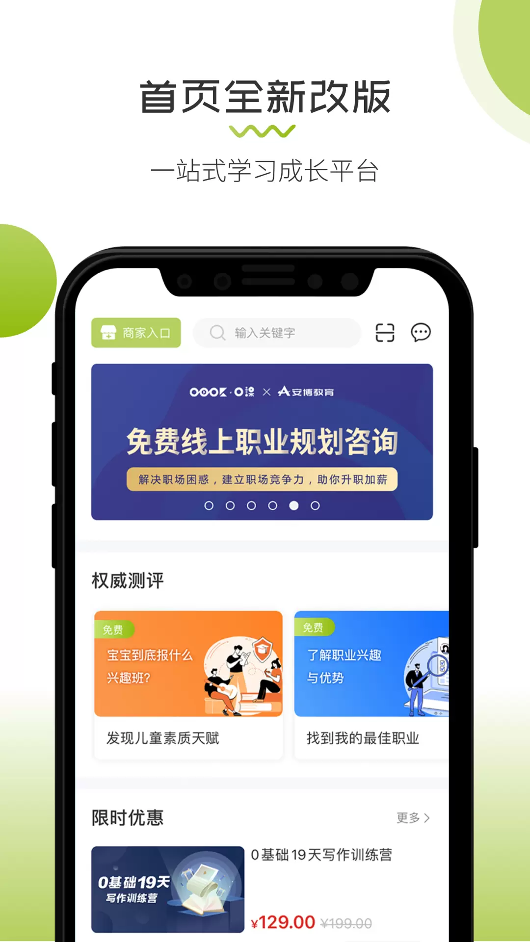 O课v2.6.1-汇聚优质学习资源，助力个人成长截图1