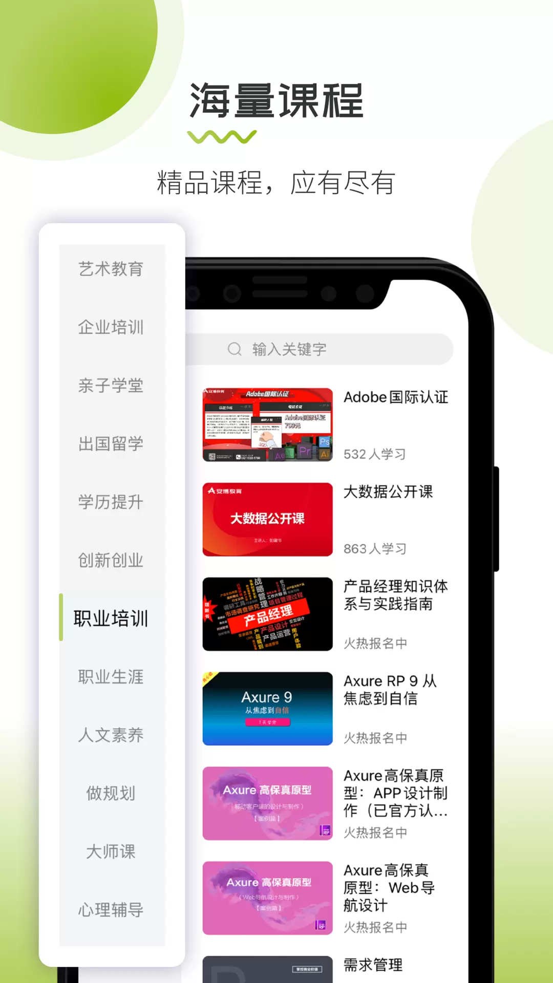 O课v2.6.1-汇聚优质学习资源，助力个人成长截图2