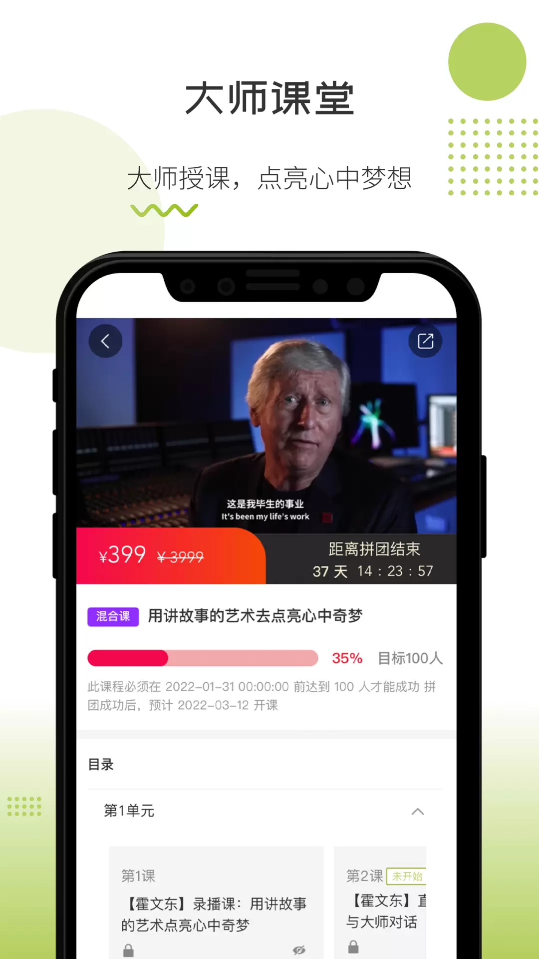 O课v2.6.1-汇聚优质学习资源，助力个人成长截图3