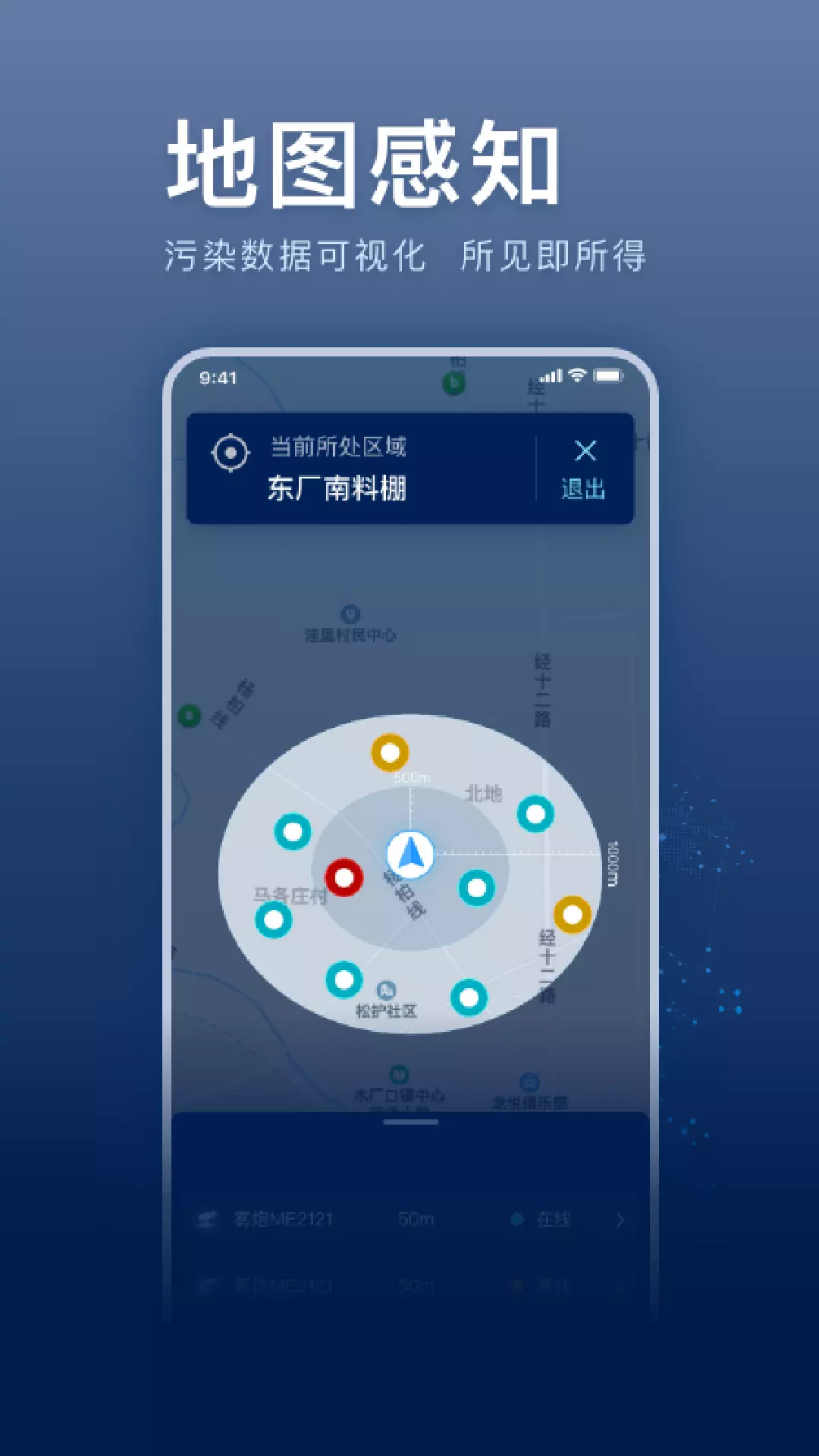 超低E管家v2.5.0-一款环保超低排放管理类产品截图2