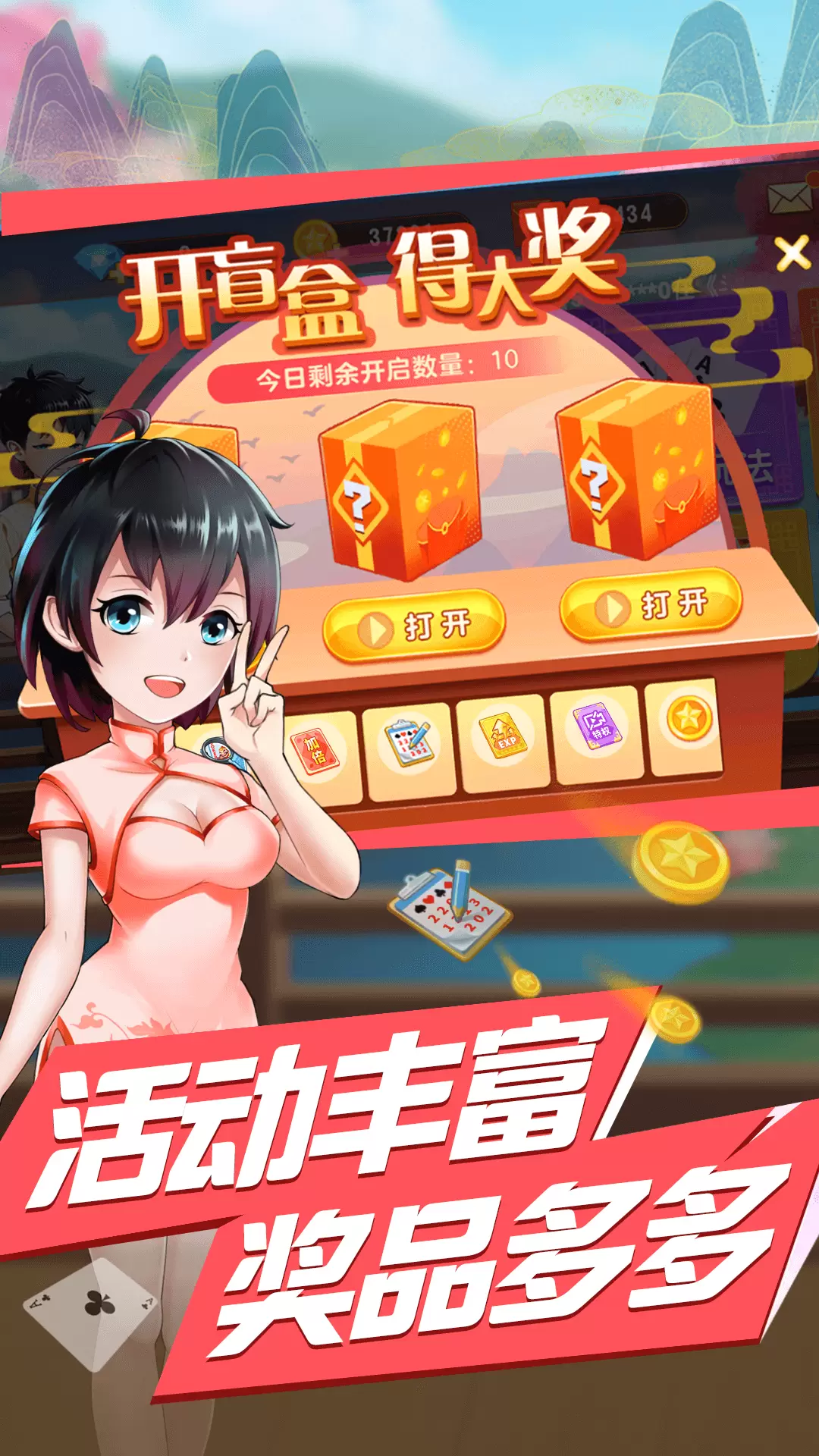 全城斗地主