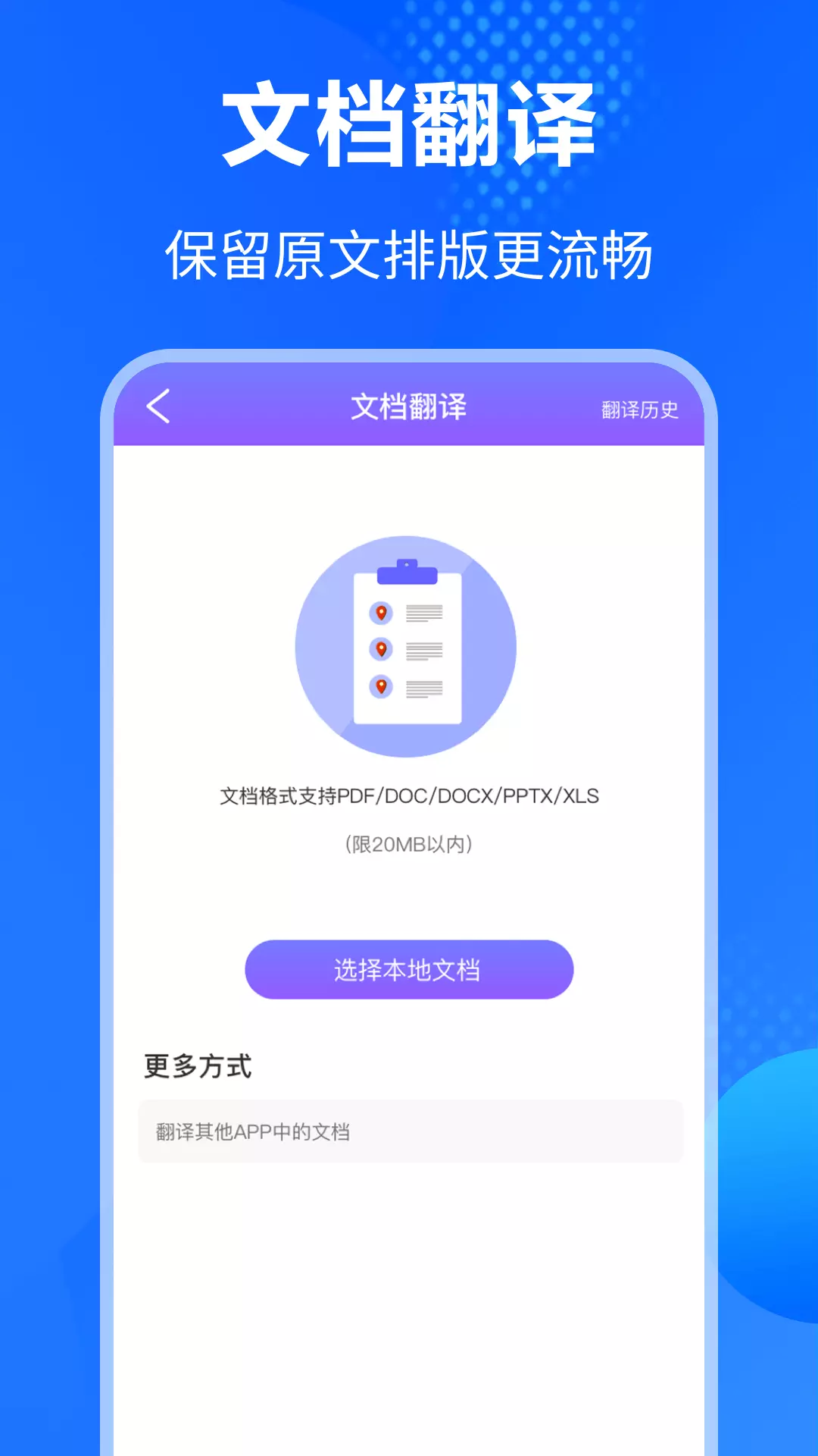 英语翻译大全-英语翻译 v3.3.1免费版截图2