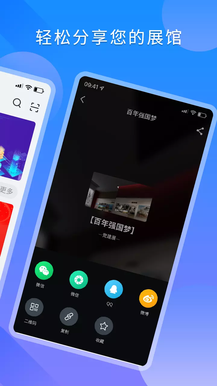 冠图易展-有想法 就能建 v1.2.13-有想法，就能建截图2