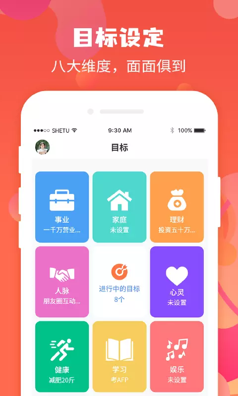 珍时-时间管理 v2.5.0免费版截图1