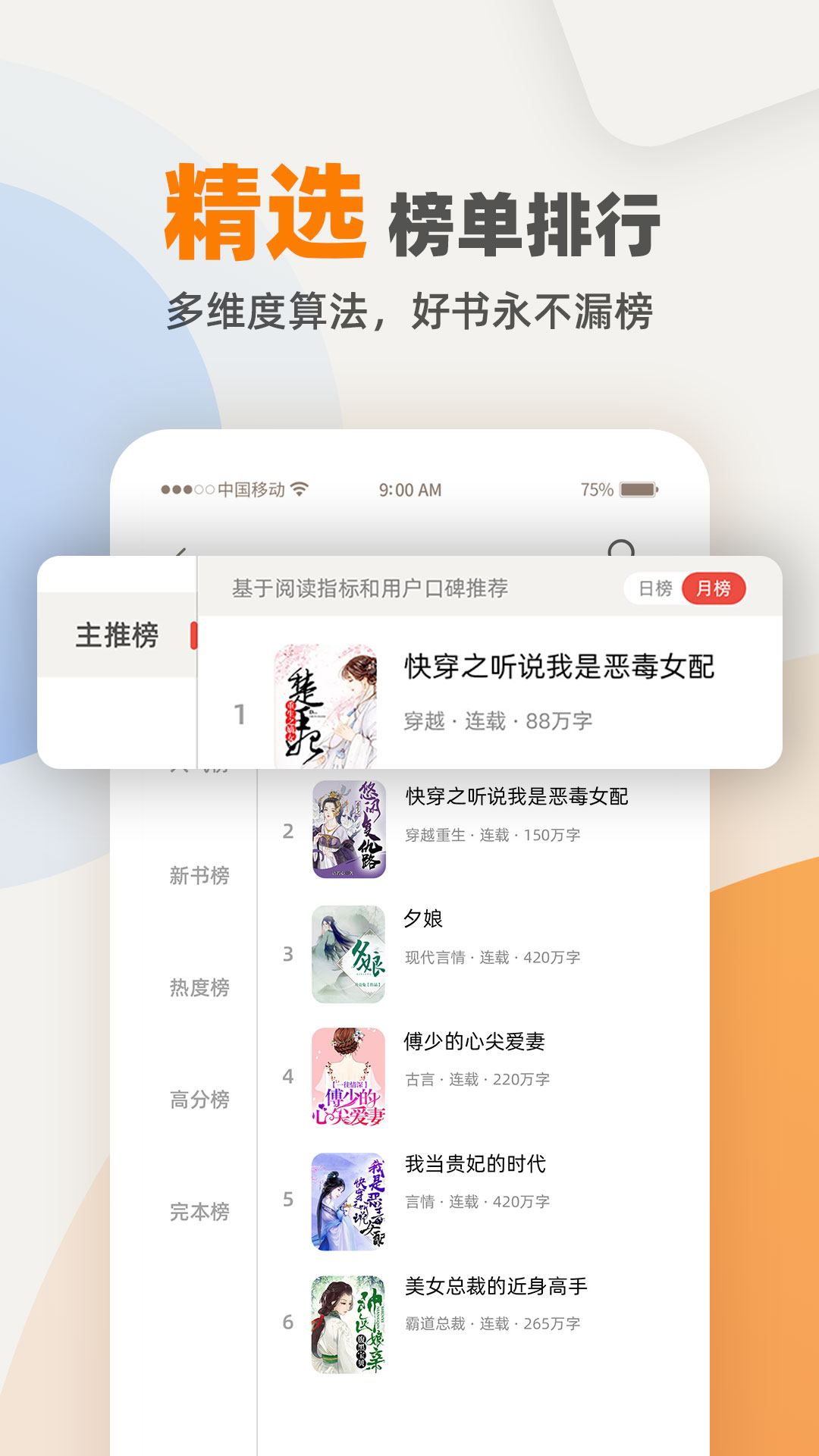 TXT免费小说电子书阅读器 v1.2.0-免费小说一网打尽截图2