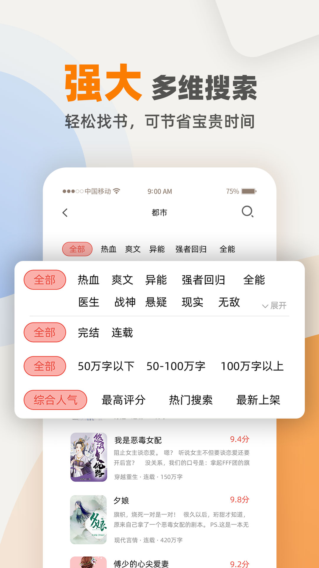 TXT免费小说电子书阅读器 v1.2.0-免费小说一网打尽截图3