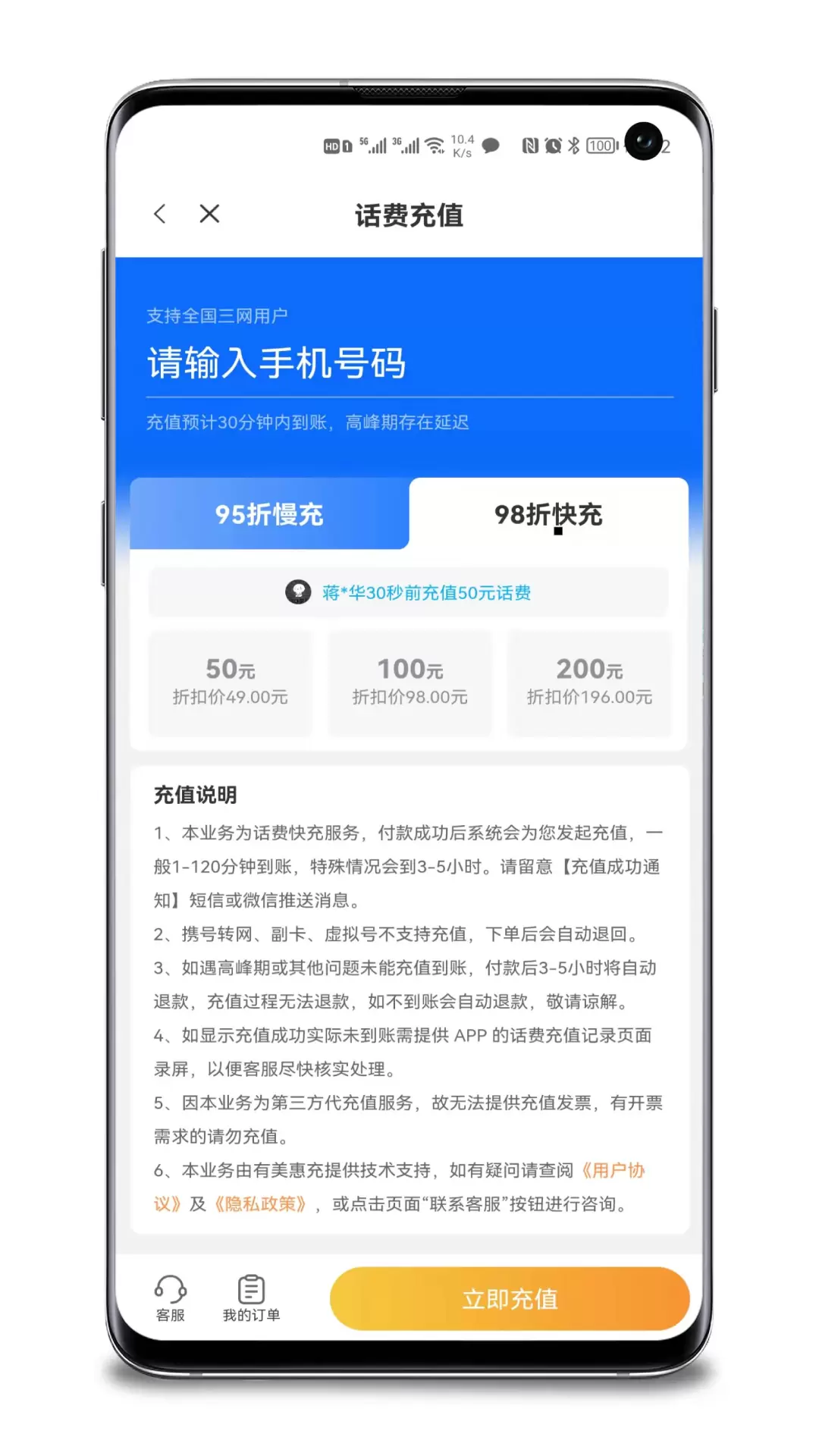 品盛百宝工具箱 v1.1.2免费版截图2